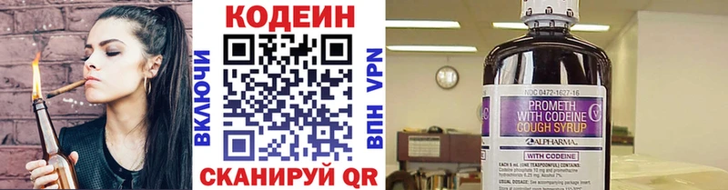 Codein напиток Lean (лин) продажа наркотиков Топки