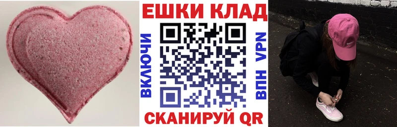 Экстази 280мг  Топки 
